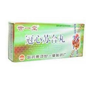 冠心苏合丸(哈药集团)