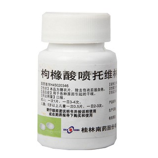 枸橼酸喷托维林片(南药)