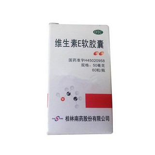 维生素e软胶囊(南药)