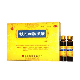 刺五加脑灵液(哈药集团)