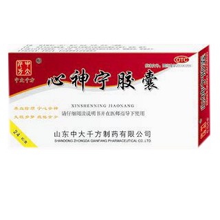心神宁胶囊(欣伊保)