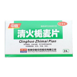 清火栀麦片(中族)