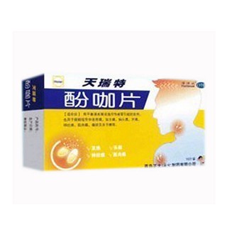 酚咖片(正大海尔)