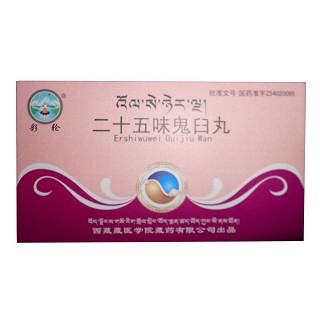 二十五味鬼臼丸(彩轮)