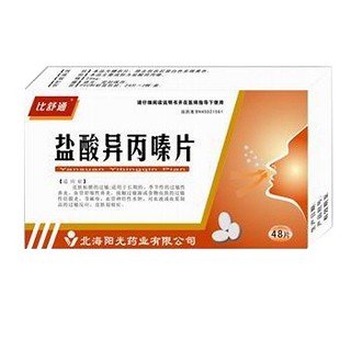 盐酸异丙嗪片(北光)