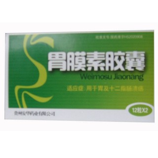 胃膜素胶囊(安华)