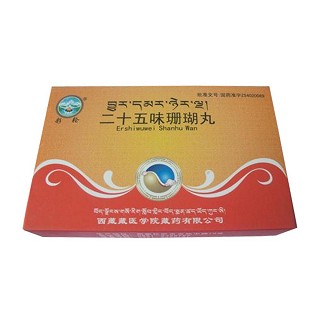 二十五味珊瑚丸(藏医学院)