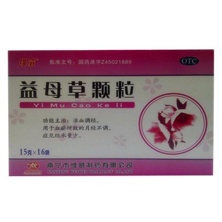 益母草颗粒(维威)