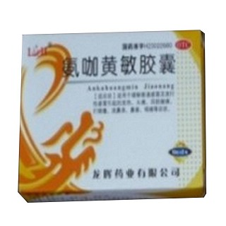 氨咖黄敏胶囊(龙晖)