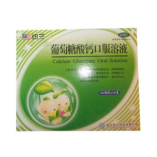 葡萄糖酸钙口服溶液(纽兰)