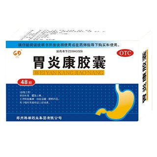 胃炎康胶囊(韩都)