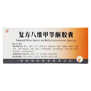 复方八维甲睾酮胶囊(绿岛)