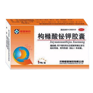 枸橼酸铋钾胶囊(恒基)