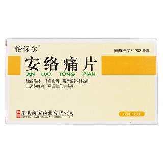 安络痛片价格