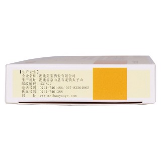 安络痛片功效作用厂家