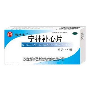宁神补心片(济源济世)