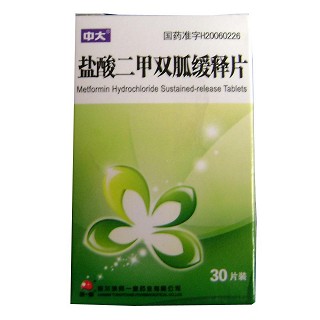 盐酸二甲双胍缓释片(中大)