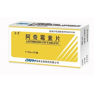 阿奇霉素片(全星)