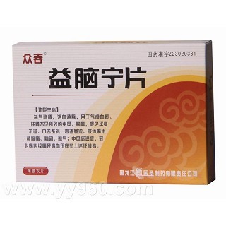 益脑宁片(众春)