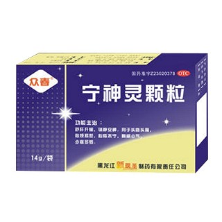 宁神灵颗粒(新医圣)