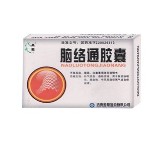 脑络通胶囊(恒基)