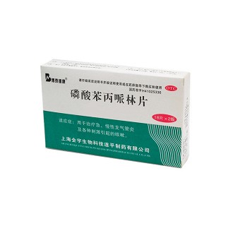 磷酸苯丙哌林片(博泰维康)