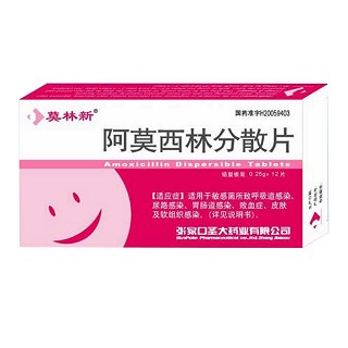阿莫西林分散片(圣大)
