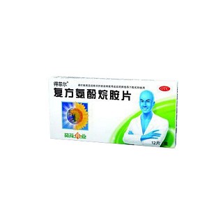 复方氨酚烷胺片(得菲尔)