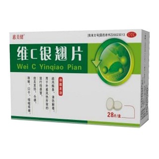 维c银翘片(维威)