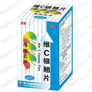 维c银翘片(维威)