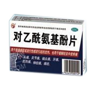 对乙酰氨基酚片(中盛合美生物)