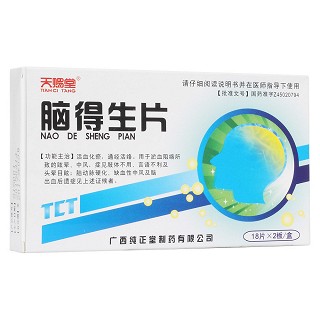 脑得生片(纯正堂)