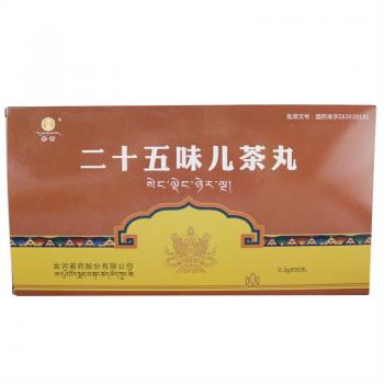 二十五味儿茶丸(金诃)