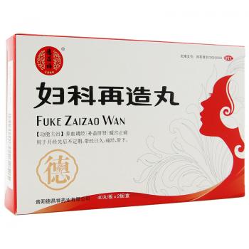 妇科再造丸(德昌祥)