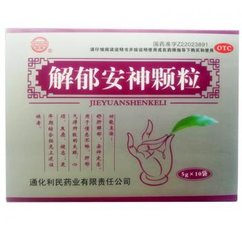 解郁安神颗粒(健通)