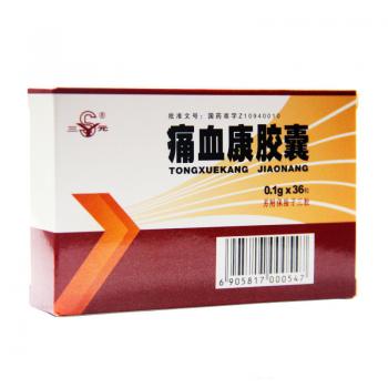 痛血康胶囊(三元)