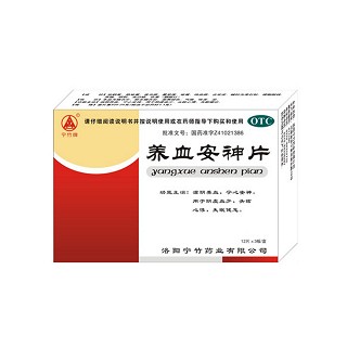 养血安神片(宁竹)