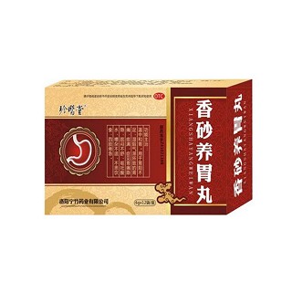 香砂养胃丸(珍医堂)