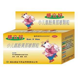 小儿氨酚黄那敏颗粒(绿金子)