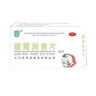 健胃消食片(莘原)