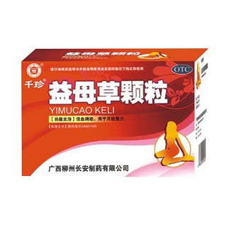 益母草颗粒(柳州长安)