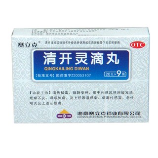 清开灵滴丸(赛立克)