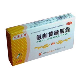 氨咖黄敏胶囊(九洋)