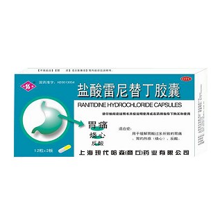盐酸雷尼替丁胶囊(现代哈森)