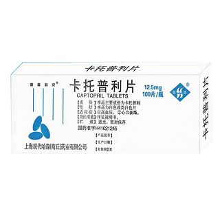 卡托普利片(哈森)