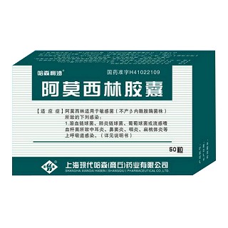 阿莫西林胶囊(哈森利沙)