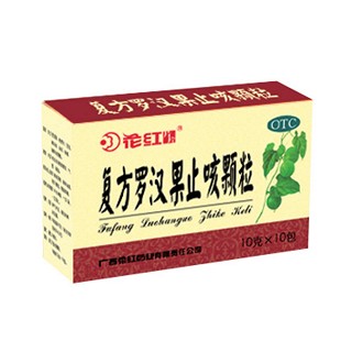 复方罗汉果止咳颗粒(广西壮族花红)