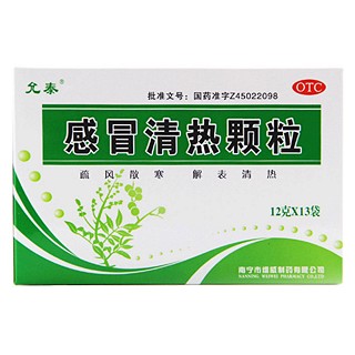 感冒清热颗粒(允泰)