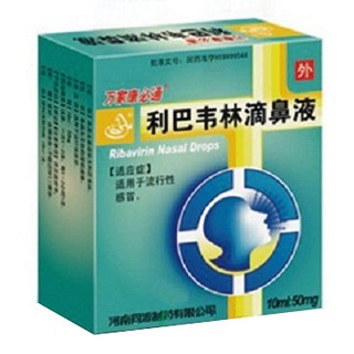 利巴韦林滴鼻液(同源)