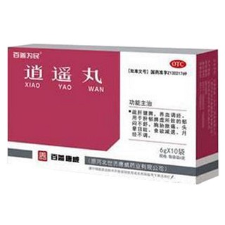 逍遥丸(百善为民)